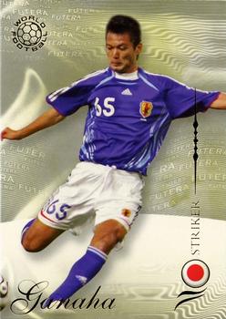 Ganaha Kazuki Japan Futera World Football 2007  #151